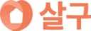 살구이사