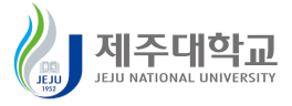 제주대학교